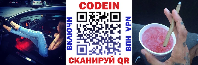 Кодеин напиток Lean (лин)  Суворов 